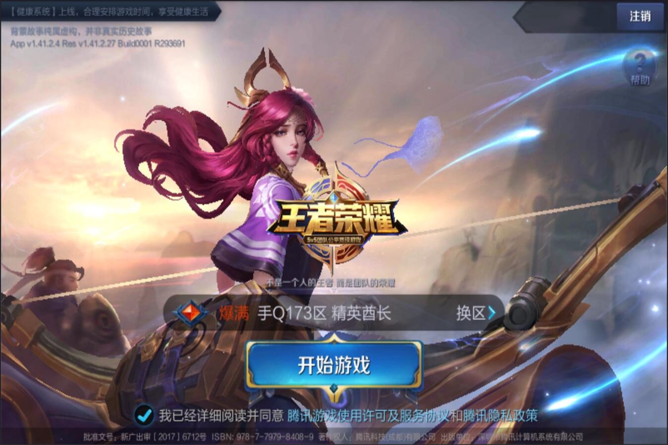 21年生涯 21年生涯